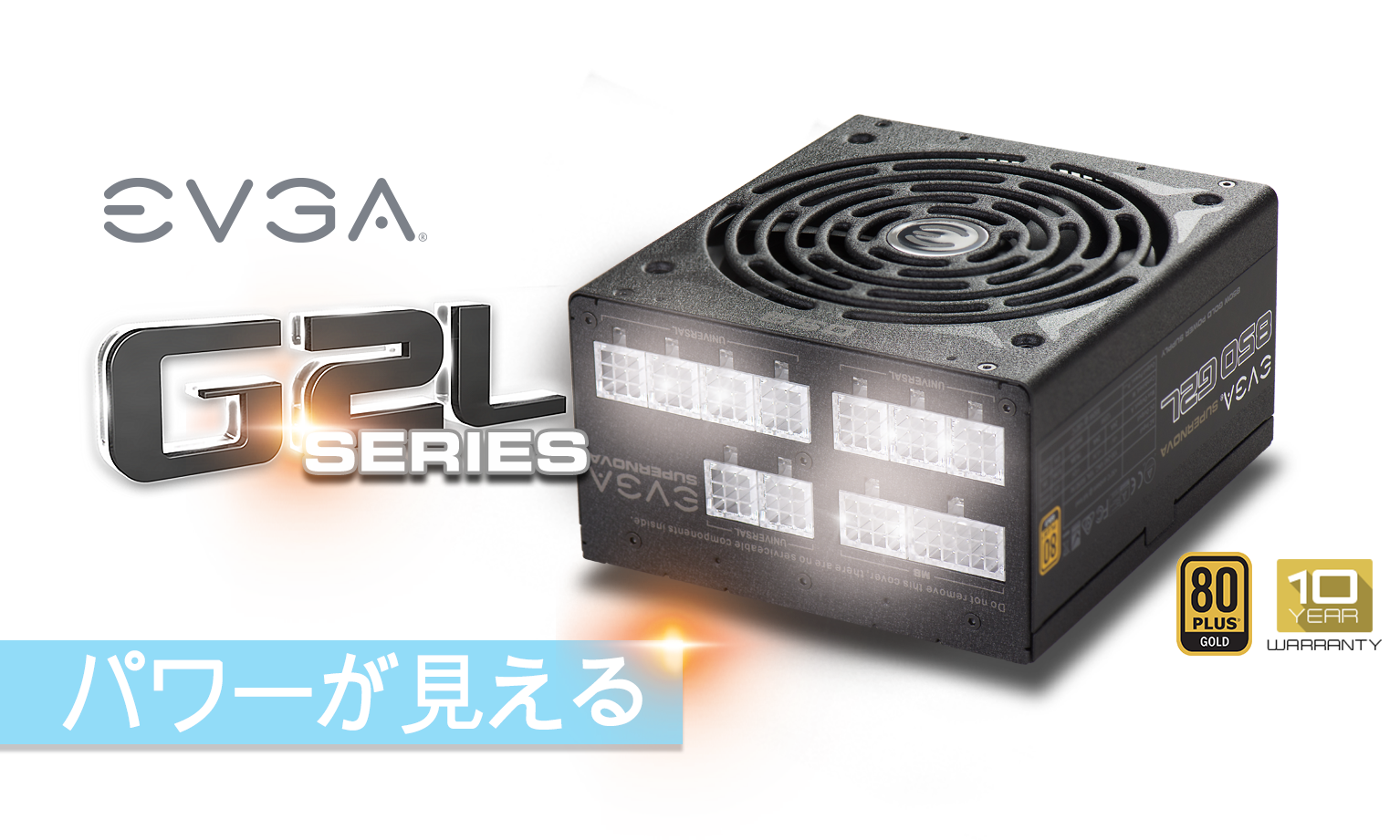 EVGA G2L Series