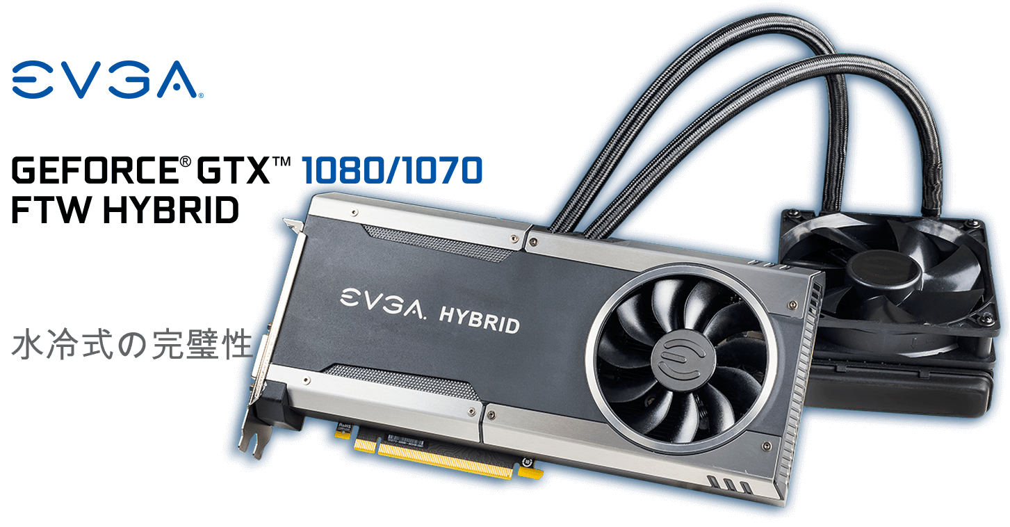 EVGA GeForce GTX 1080/1070 FTW HYBRID