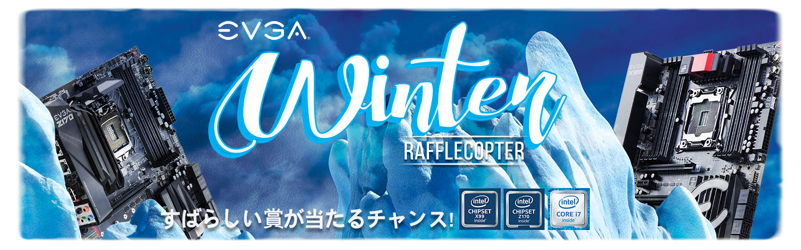 Winter Rafflecopter