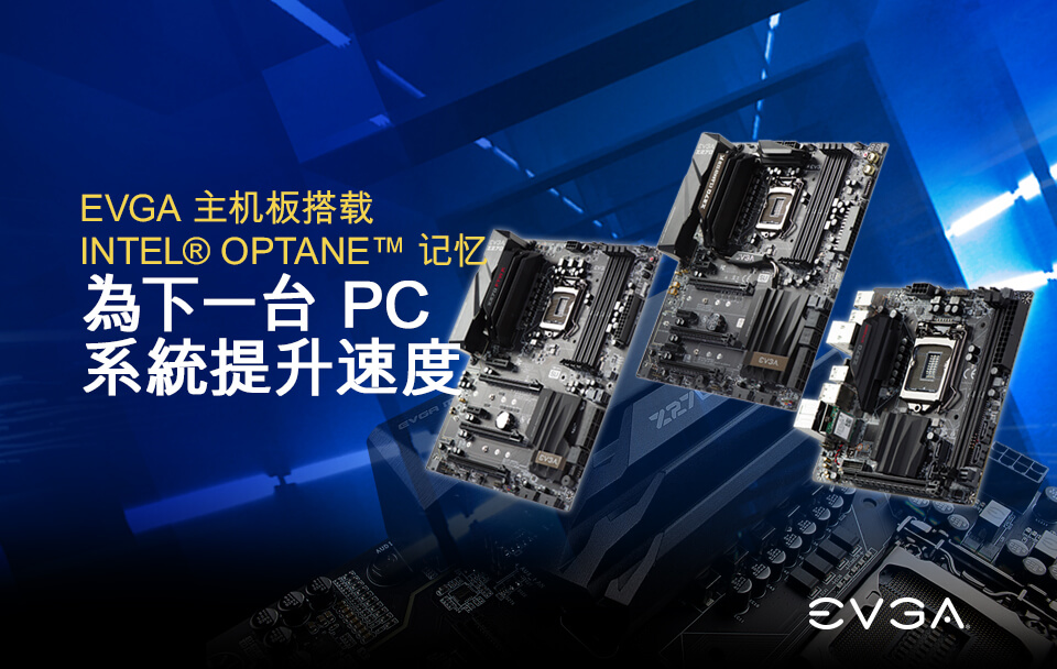 Intel® Optane™ Memory