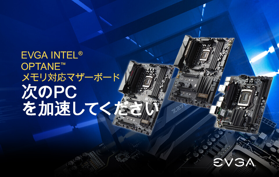 Intel® Optane™ Memory