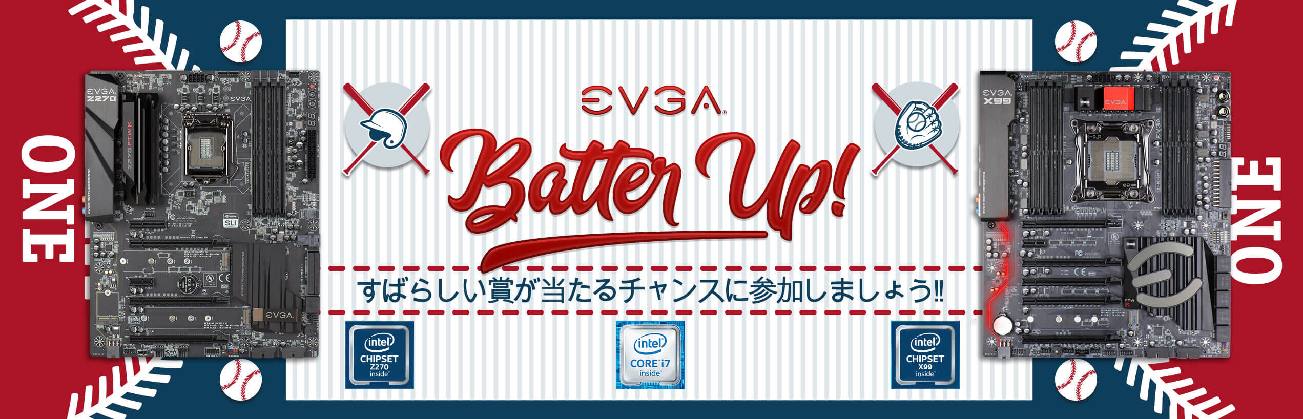 EVGAステップアップ!イベント