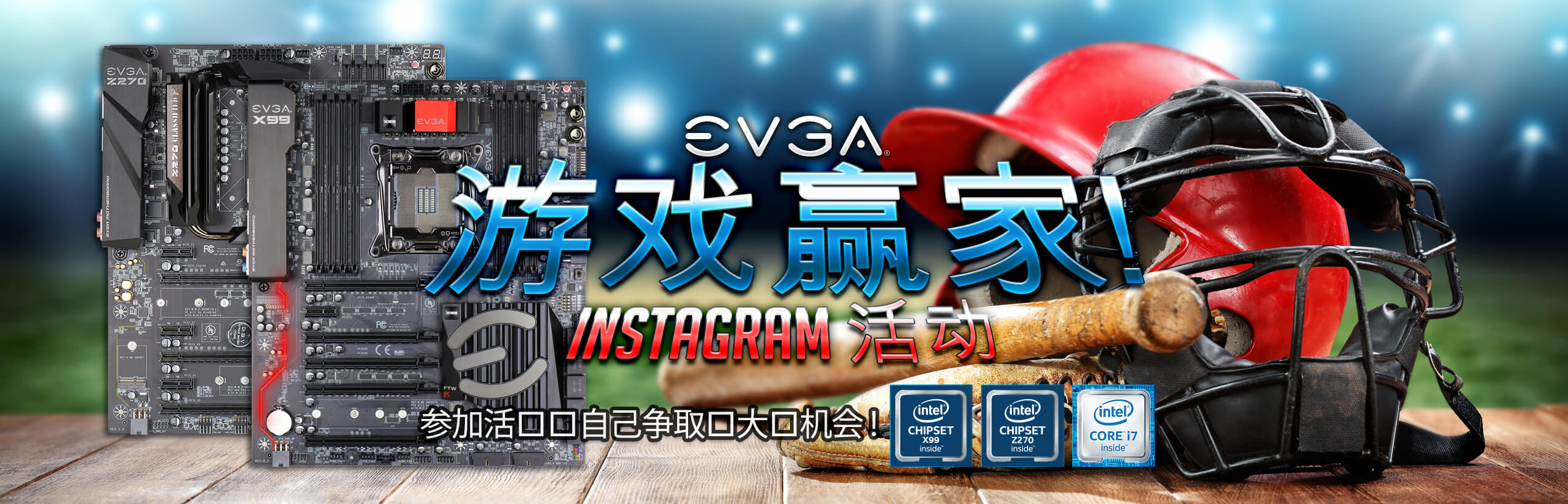 EVGA 游戏赢家 !  Instagram 活动