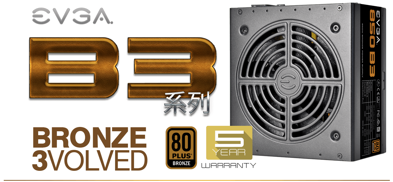 EVGA B3 系列电源供应器