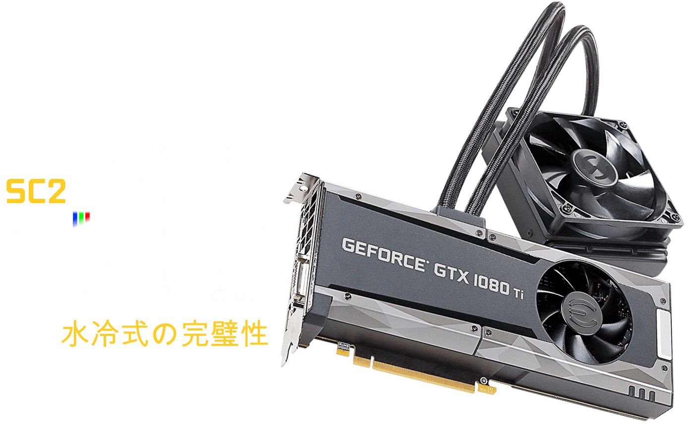 EVGA GeForce GTX 1080 Ti SC2 HYBRID